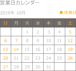 営業日カレンダー