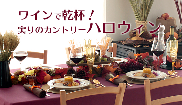 シーズンコレクション