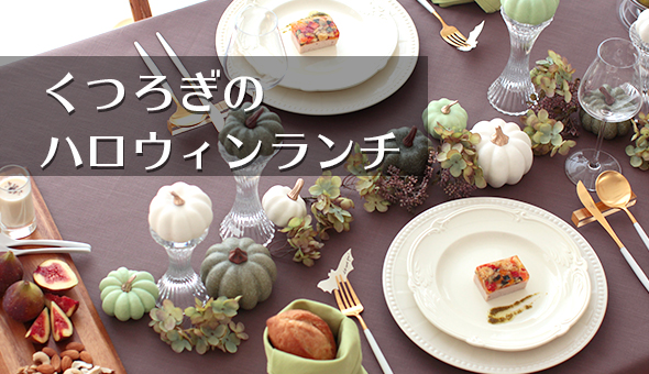 シーズンコレクション